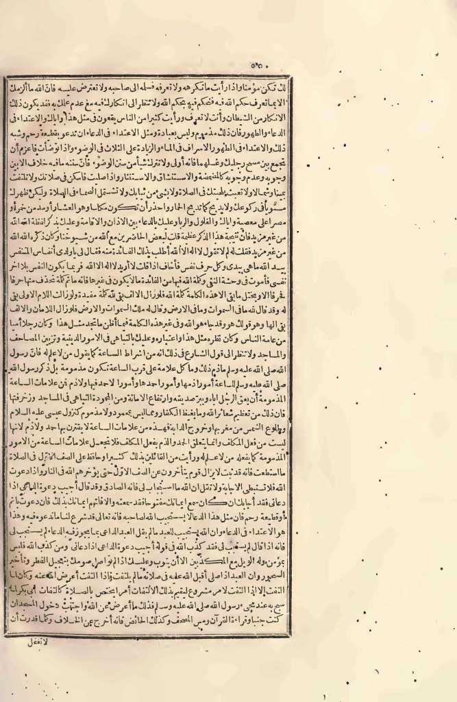 futmak.com - Page 550 - from part Four of the first Boulaq edition